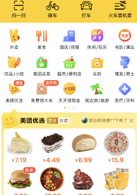 美团饭小圈怎么加好友