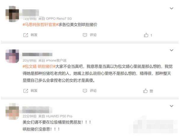 哄抬猪价是什么梗