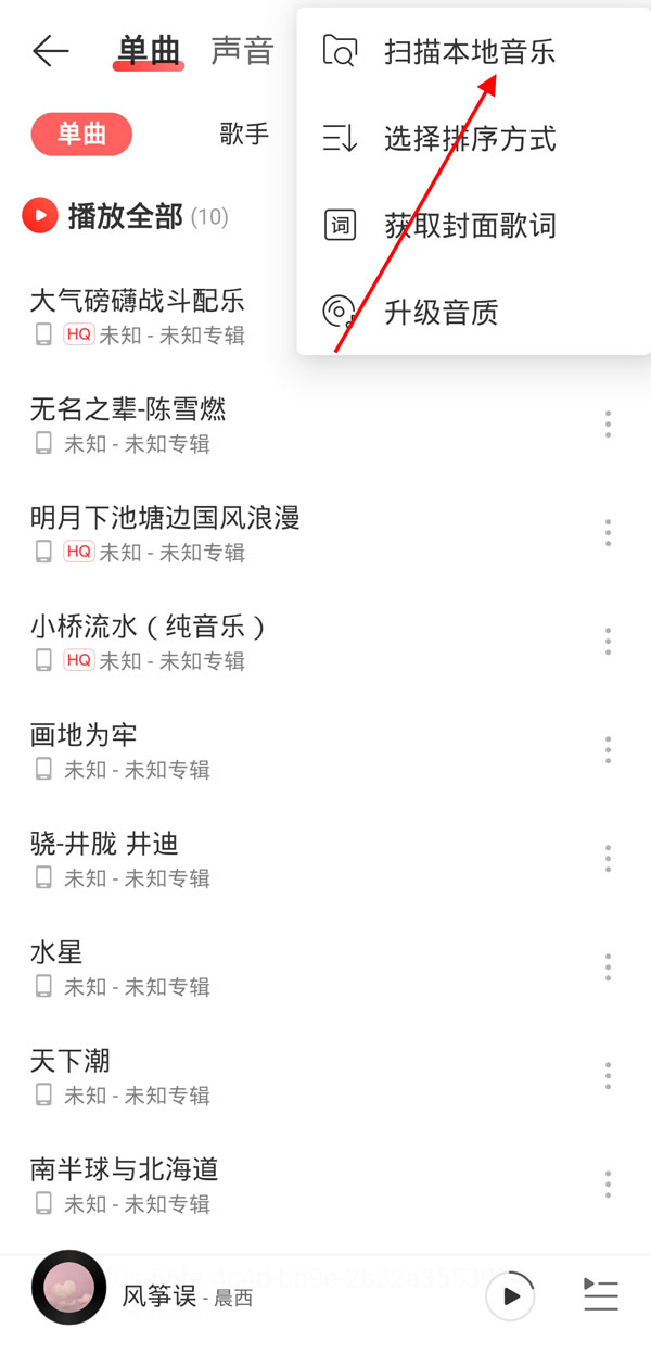 网易云音乐下载的歌曲下架之后还能听吗