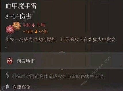 博德之门3超模装备有哪些超模强势装备盘点