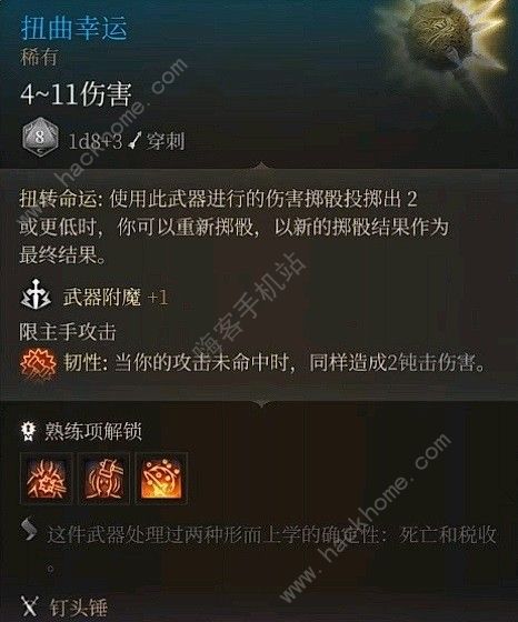 博德之门3超模装备有哪些超模强势装备盘点