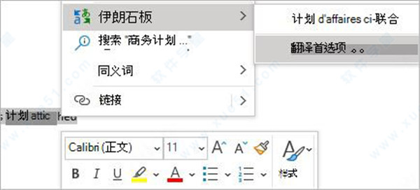 Office2021新功能