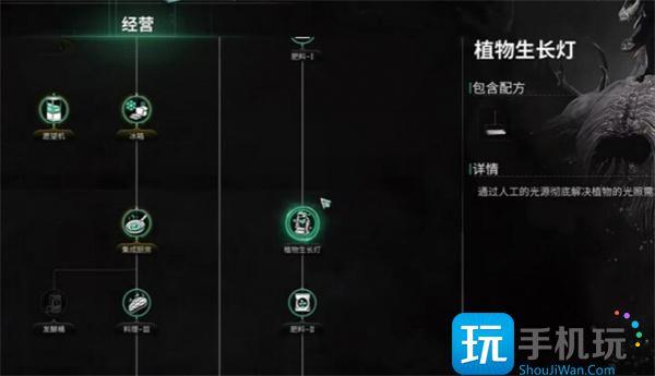 七日世界自动化农场怎么建造