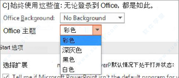 Office2021新功能