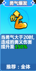 勇敢者历险记战斗中技能的选择优先级和选择时机