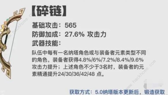 原神5.0纳塔新武器适合哪些角色5.0纳塔新武器适配角色推荐