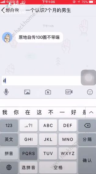 坦白说怎么查看匿名身份qq坦白说查看匿名身份方法