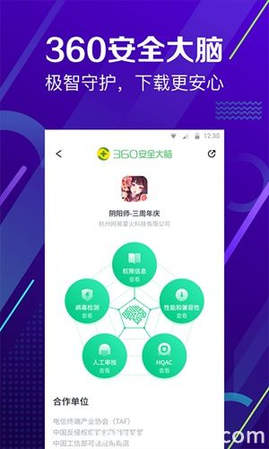 360手机助手怎么连接电脑360手机助手连接电脑的方式