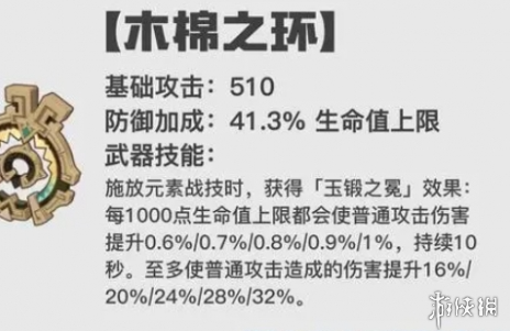 原神5.0武器获取方法汇总