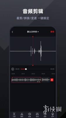 录音app排行榜