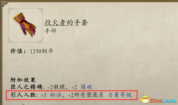 永恒之柱2五色菱法师怎么玩五色棱法师教学