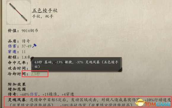 永恒之柱2五色菱法师怎么玩五色棱法师教学