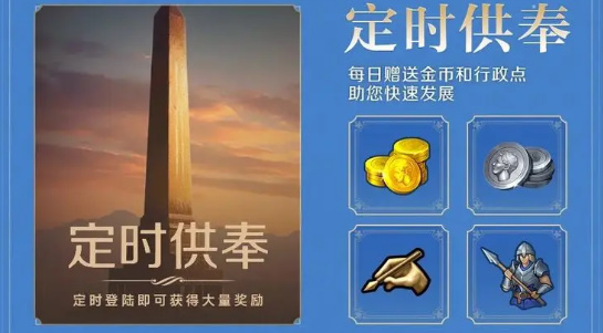 世界启元金币获取方法