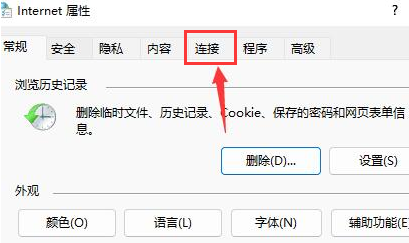 Windows11设置局域网络技巧