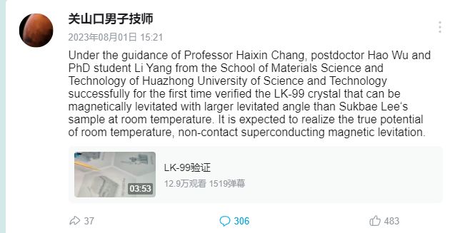 华中科技大学团队成功合成LK99室温超导晶体