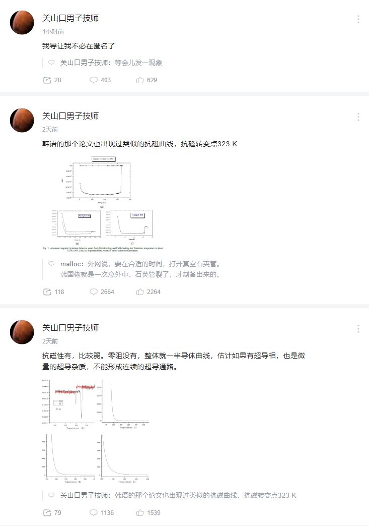 华中科技大学团队成功合成LK99室温超导晶体