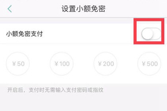 美团外卖怎么关闭免密支付美团外卖关闭免密支付的办法