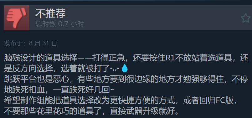 绝影战士Steam多半好评游戏手感欠佳