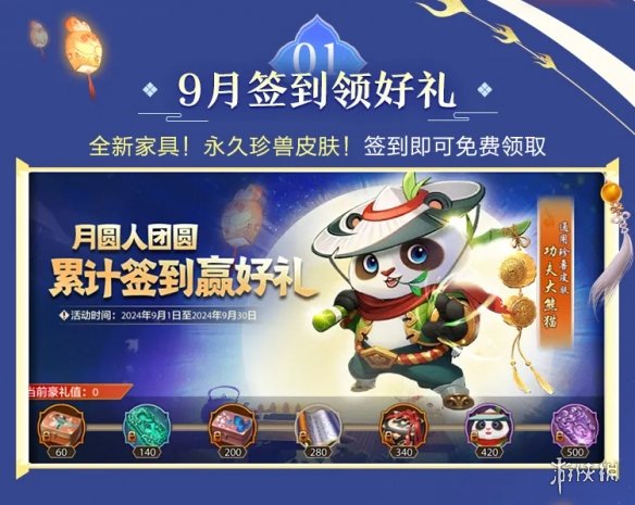 天龙九月玩什么快来看！第二期线下见面会定档——上海见