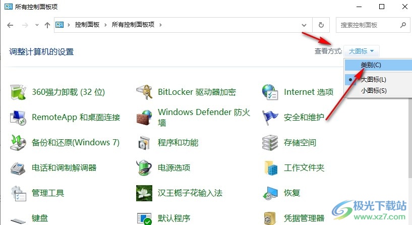 Win10系统计算机右键管理进不去的解决方法