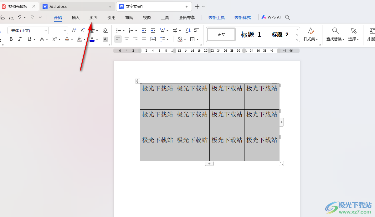 WPSWord将表格文字变成竖排显示的方法