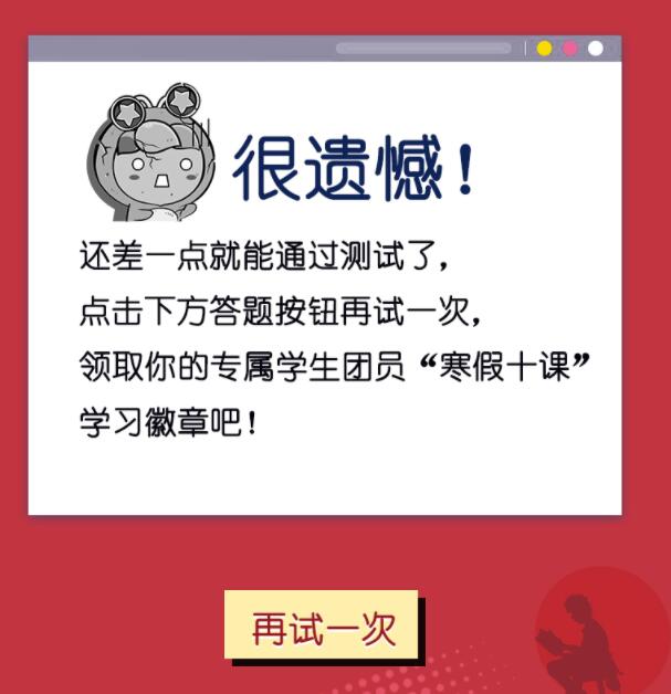 1921年6月22日，谁在克里姆林宫出席了共产国际第三次代表大会，成为第一位在共产国际发言的中共代表学生团员寒假十课第三章题目答案