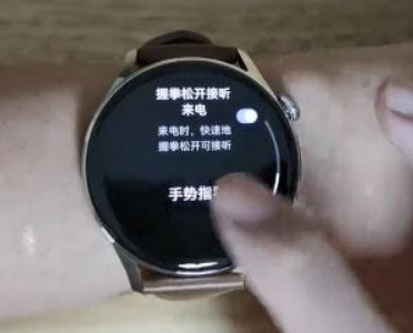 华为watch3怎么使用手势接电话、打开支付宝华为watch3手势控制怎么设置