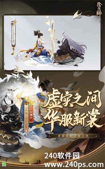 阴阳师怎么注销一个区的角色阴阳师注销一个区的角色的方法