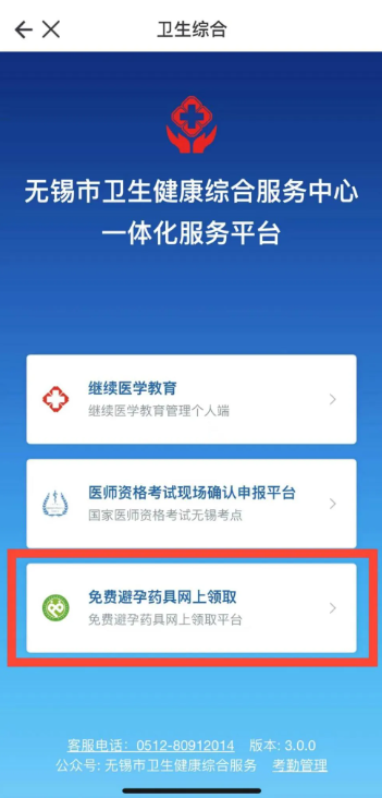 灵锡app在哪领取避孕套