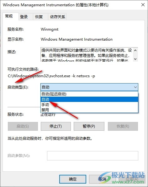 Win10系统处理器和内存显示不可用的解决方法