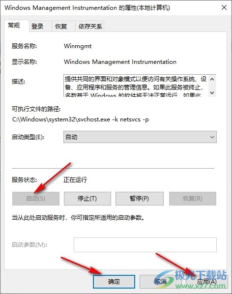 Win10系统处理器和内存显示不可用的解决方法