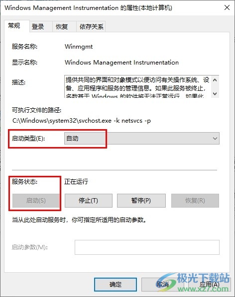 Win10系统处理器和内存显示不可用的解决方法