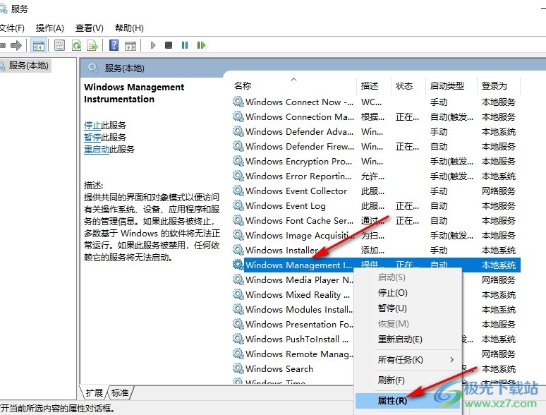 Win10系统处理器和内存显示不可用的解决方法