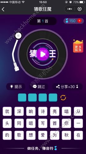 抖音猜歌王怎么玩抖音猜歌王玩法介绍