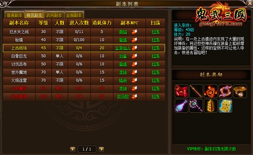 1073鬼武三国器魂神兵天降天下名将任你号召