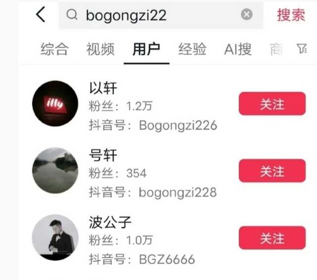 平台整治炫富拜金全身没8位数不出门网红王红权星被封