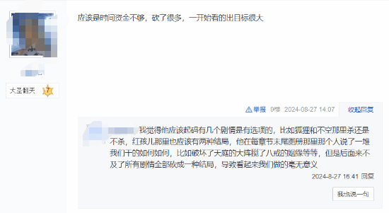 黑神话:悟空剧情争议再起“预告骗”现象引热议