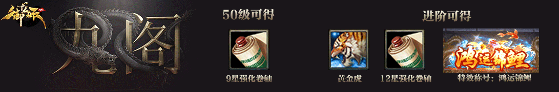 何润东新服代言9月6日御龙九霄重回绿六打天下