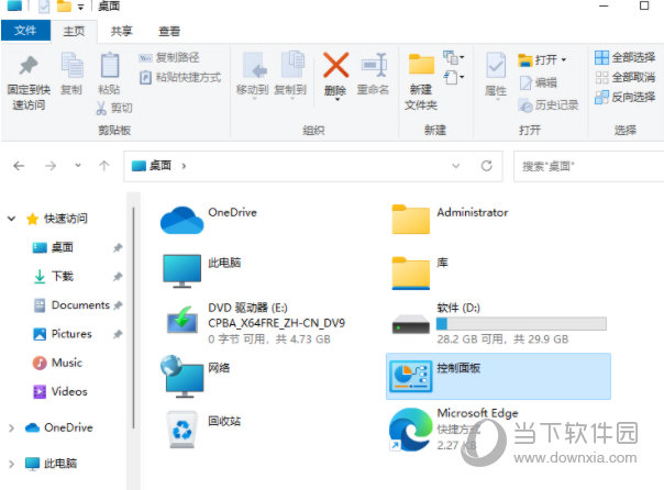 Windows11核显控制面板在哪里位置介绍