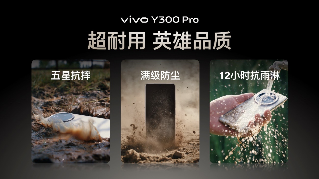 6500mAh电池续航灭霸vivoY300Pro越级发布，1799元起