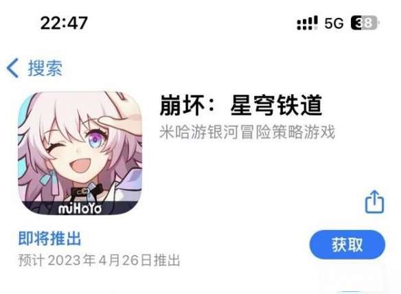 崩坏星穹铁道公测上线时间什么时候