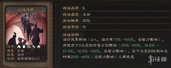 三国志战略版法正值得练吗