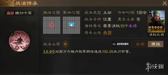 三国志战棋版兵刃战法推荐