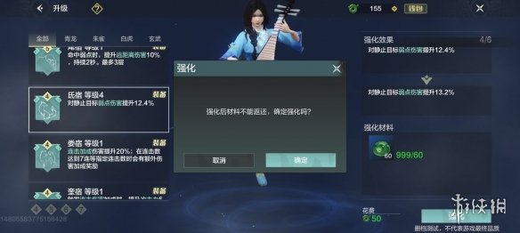 妄想山海星宿点获取途径一览星宿点怎么获取