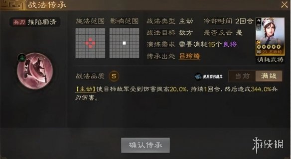 三国志战棋版兵刃战法推荐