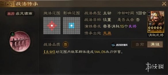 三国志战棋版兵刃战法推荐