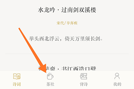 古诗词典怎么加好友助你认识更多的诗友