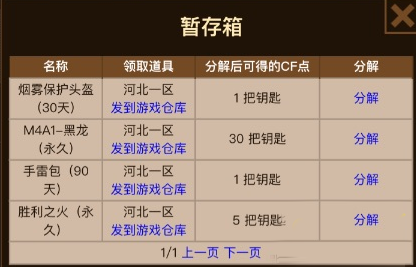 cf7月王者轮回13抽需要多少钥匙王者轮回全抽价格介绍