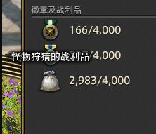 ff14怪物狩猎的战利品怎么获得