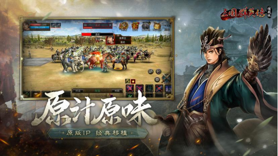 三国群英传：国战版公测定档7.10共创乱世业